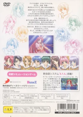 Love Songs - Idol ga Classmate (Japan) box cover back